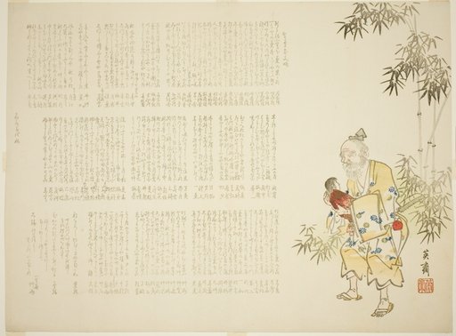 The Bamboo Cutter and the Moonchild