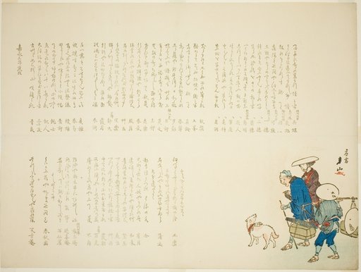 Peddler and Travelers