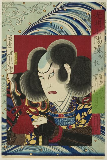 The Actor Ichikawa Sadanji as Akechi Samenosuke, from the series "Seven Brilliant Heroes (Komei shichi yosei)"