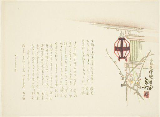 View of the encircling veranda of the Kitano Tenjin Shrine