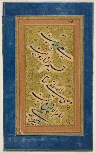 Poetry Fragment (Qit'a) written in Nasta'liq Script