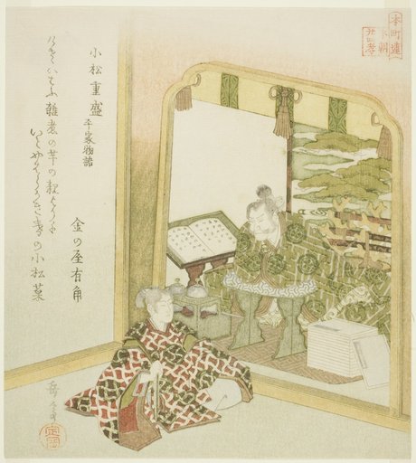 Komatsu Shigemori from the Tales of Heike (Komatsu Shigemori, Heike monogatari), from the series "Twenty-four Japanese Paragons of Filial Piety for the Honcho Circle (Honchoren Honcho nijushiko)"