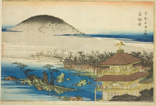 The Temple of the Golden Pavilion (Kinkakuji), from the series "Famous Places in Kyoto (Kyoto meisho no uchi)"