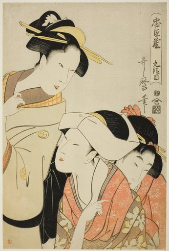 Act IX (Kudanme), from the series “The Treasury of Loyal Retainers (Chushingura)"
