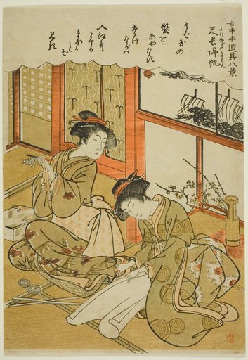 Returning Sails of the Bamboo Knives (Takenaga no kihan), from the series ”Eight Views of Maids' Utensils (Jochu tedogu hakkei)"