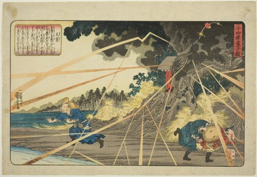 Wang Pu (Oho), from the series "Twenty-four Paragons of Filial Piety as a Mirror for Children (Nijushiko doji kagami)"