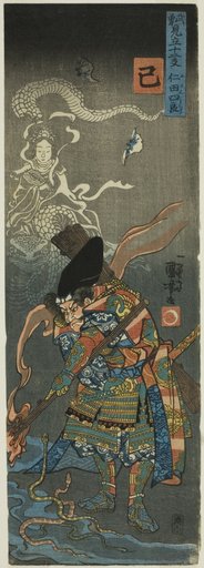 Snake (Mi): Nitan Shiro, from the series "Heroes for the Twelve Animals of the Zodiac (Buyu mitate junishi)"
