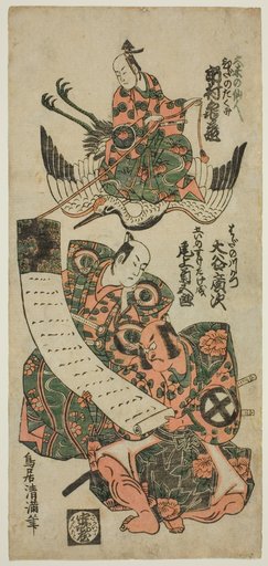 The Actors Ichimura Kamezo I as Kume no Sennin, Onoe Kikugoro I as Goi-no-suke Takenari, and Otani Hiroji II as Hata no Kawakatsu in the play "Keisei Asakusa no Kane," performed at the Ichimura Theater in the eleventh month, 1754