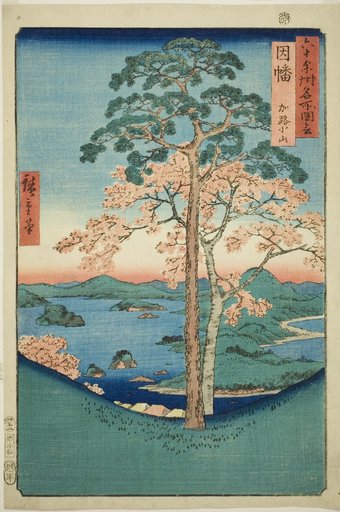 Inaba Province: Karo, Koyama (Inaba, Karo Koyama), from the series "Famous Places in the Sixty-odd Provinces (Rokujuyoshu meisho zue)"