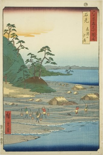 Iwami Province: Salt Beaches near Takatsu Hill (Iwami, Takatsuyama shiohama), from the series "Famous Places in the Sixty-odd Provinces (Rokujuyoshu meisho zue)"