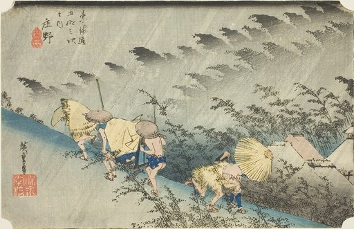 Shono: Driving Rain (Shono hakuu), from the series "Fifty-three Stations of the Tokaido (Tokaido gojusan tsugi no uchi)," also known as the Hoeido Tokaido