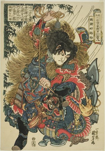 Xie Zhen (Ryotoda Kaichin), from the series "One Hundred and Eight Heroes of the Popular Water Margin (Tsuzoku Suikoden goketsu hyakuhachinin no hitori)"