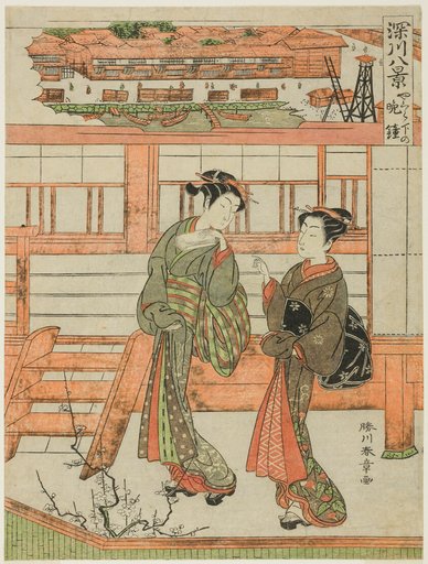 Yagurashita no Bansho (Evening Bell at Yagurashita), Courtesan and Her Attendant at the Yagurashita Unlicensed Pleaser District in Fukagawa, from the series "Fukagawa Hakkei (Eights Views of Fukagawa)"