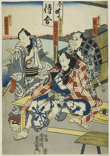 The actors Ichikawa Enzo as Chobei's Son Nagamatsu (R), Ichikawa Ebizo V as Banzui Chobei (C), and Ichikawa Komazo VI as Hanaregoma Shirobei (L)