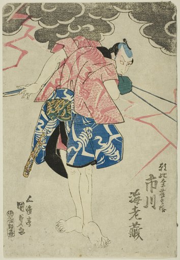 The actor Ichikawa Ebizo V as Asahina Tobei