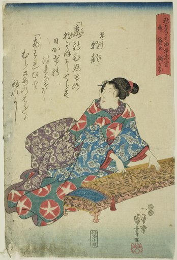 Akizuki Yuminosuke's Daughter Miyuki, Later the blind Musician Asagao (Akizuki Yuminosuke musume Miyuki, nochi ni goze Asagao)