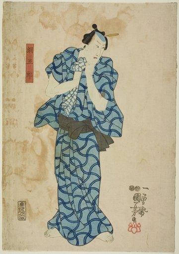 The actor Ichikawa Danjuro VIII as Tsunagoro