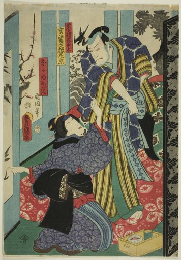 The Country Samurai Sachuta and Odan