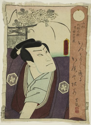 The actor Nakamura Shikan IV as Inada Kozo disguised as Yamagata Gyobunosuke