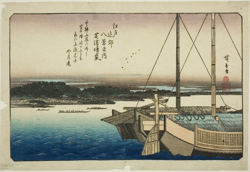 Clearing Weather at Shibaura (Shibaura seiran), from the series "Eight Views in the Environs of Edo (Edo kinko hakkei no uchi)"