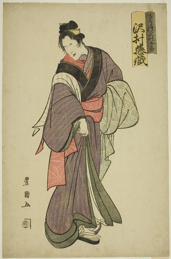 The actor Sawamura Tozo I as Dogen no Okichi in the play "Yoshiwara Niwaka no Banzuke," performed at the Ichimura Theater in the ninth month, 1804