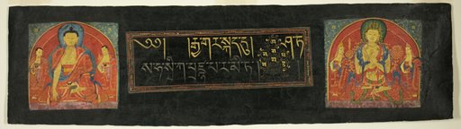 Page from the Perfection of Wisdom Sutra (Astasahasrika Prajnaparamitasutra)