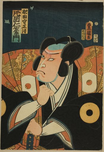 Actor Kataoka Nizaemon VIII as Hida no kami Masakiyo