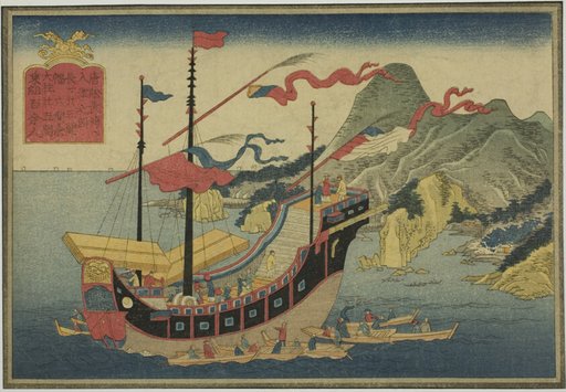 Chinese Ship, from the set of eight Pictures of Foreign Ships