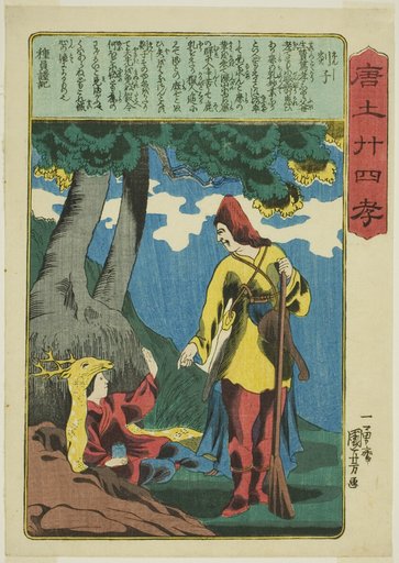 Tanzi (Enshi), from the series "Twenty-four Paragons of Filial Piety in China (Morokoshi nijushiko)"