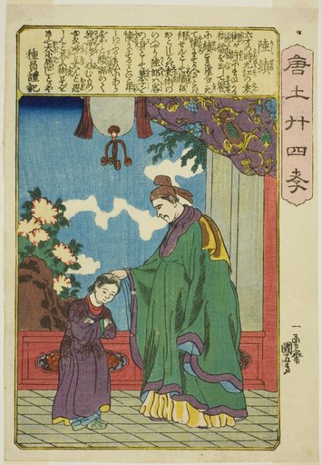 Lu Ji (Riku Seki), from the series "Twenty-four Paragons of Filial Piety in China (Morokoshi nijushiko)"