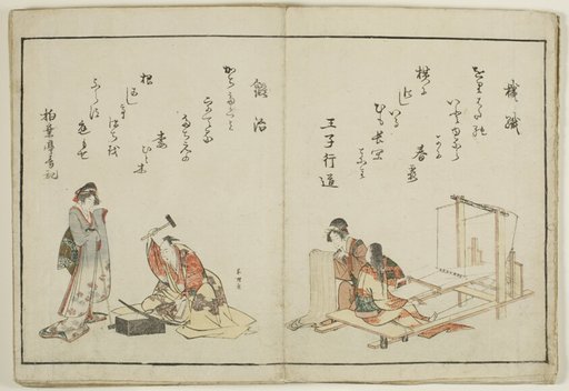 Kyoka Ehon Shokunin Kagami