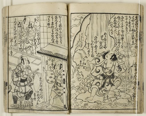 Asaina jigoku yaburi