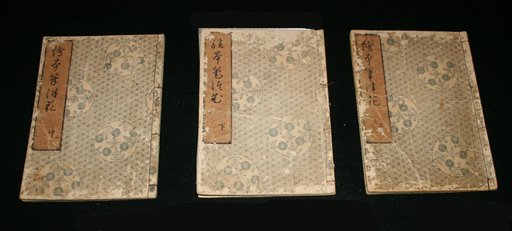 Ehon fudetsu bana (0010-0012)
