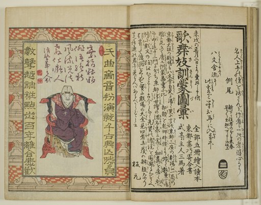 Yakusha Sangai Kyo