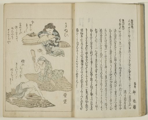 Imayo shokunin zukushi uta awase