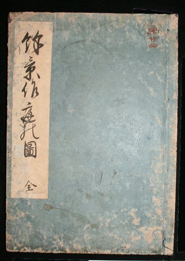 Yokei Tsukuri Niwa no Zu