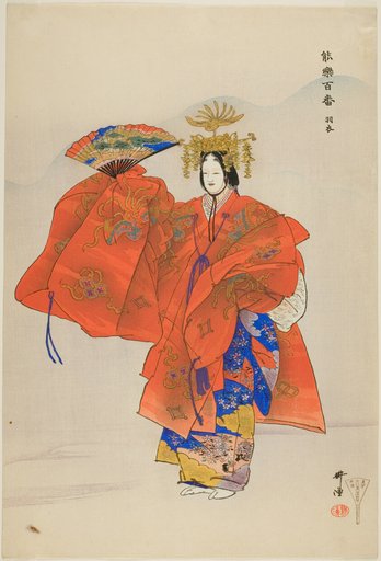 Hagoromo, from the series "One Hundred No Dramas (Nogaku hyakuban)"