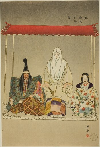 Ikari-Kazuki, from the series "One Hundred No Dramas (Nogaku hyakuban)"