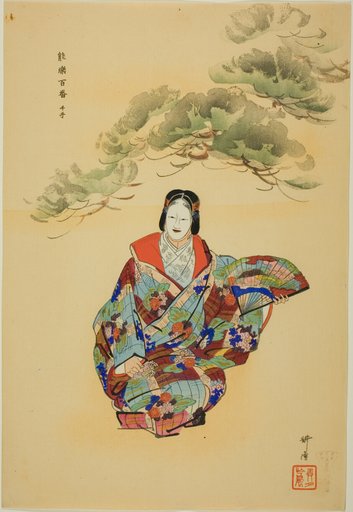 Senju, from the series "One Hundred No Dramas (Nogaku hyakuban)"