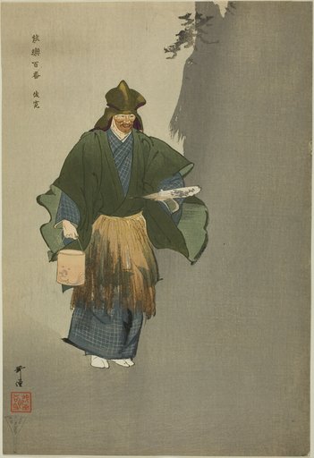 Shunkan, from the series "One Hundred No Dramas (Nogaku hyakuban)"