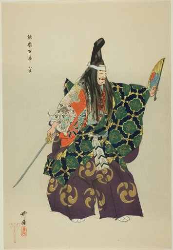 Yashima, from the series "One Hundred No Dramas (Nogaku hyakuban)"