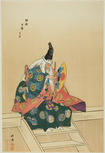 Sanemori, from the series "One Hundred No Dramas (Nogaku hyakuban)"