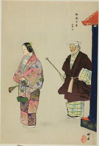 Mekari, from the series "One Hundred No Dramas (Nogaku hyakuban)"