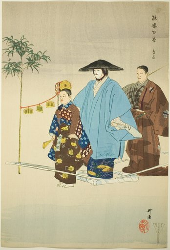 Tori-oi-bune, from the series "One Hundred No Dramas (Nogaku hyakuban)"