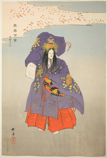Yoshino Tennin, from the series "One Hundred No Dramas (Nogaku hyakuban)"