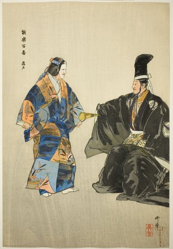 Fujito, from the series "One Hundred No Dramas (Nogaku hyakuban)"