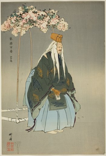 Saigyo-zakura, from the series "One Hundred No Dramas (Nogaku hyakuban)"