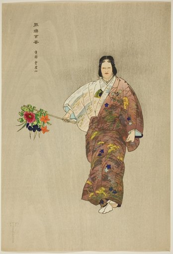 Hibari-yama, from the series "One Hundred No Dramas (Nogaku hyakuban)"