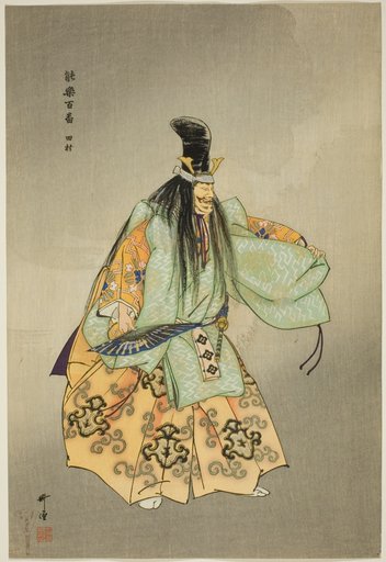 Tamura, from the series "One Hundred No Dramas (Nogaku hyakuban)"