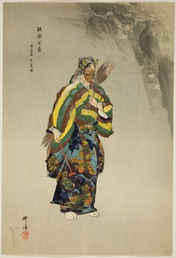 Adachiga Hara, from the series "One Hundred No Dramas (Nogaku hyakuban)"